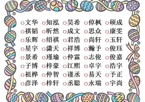 晞名字|男孩取晞字名字寓意详解，带有晞字的男孩名字大全